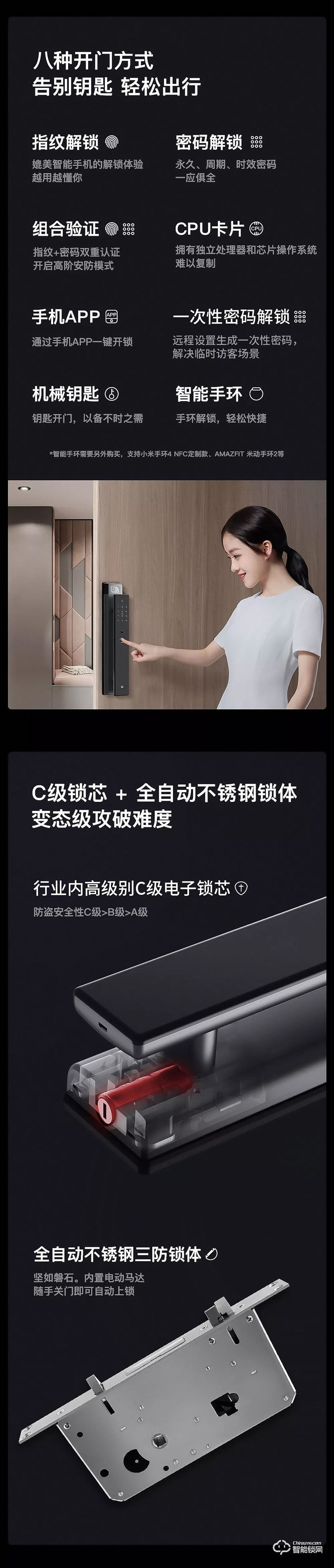 優(yōu)點(diǎn)智能鎖 E2疾速解鎖 實(shí)時(shí)視頻通話智能鎖