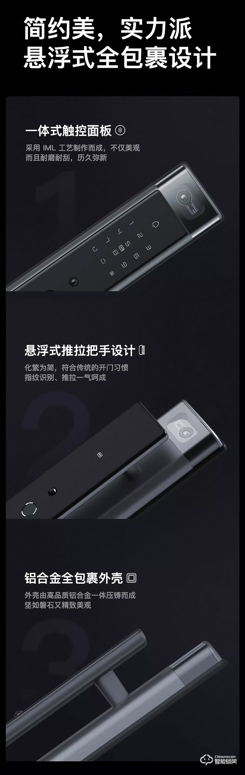 優(yōu)點(diǎn)智能鎖 E2疾速解鎖 實(shí)時(shí)視頻通話智能鎖