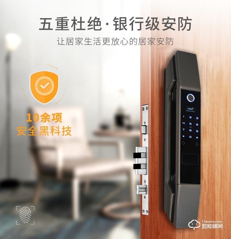 安盛諾智能鎖 S3全自動智能密碼鎖