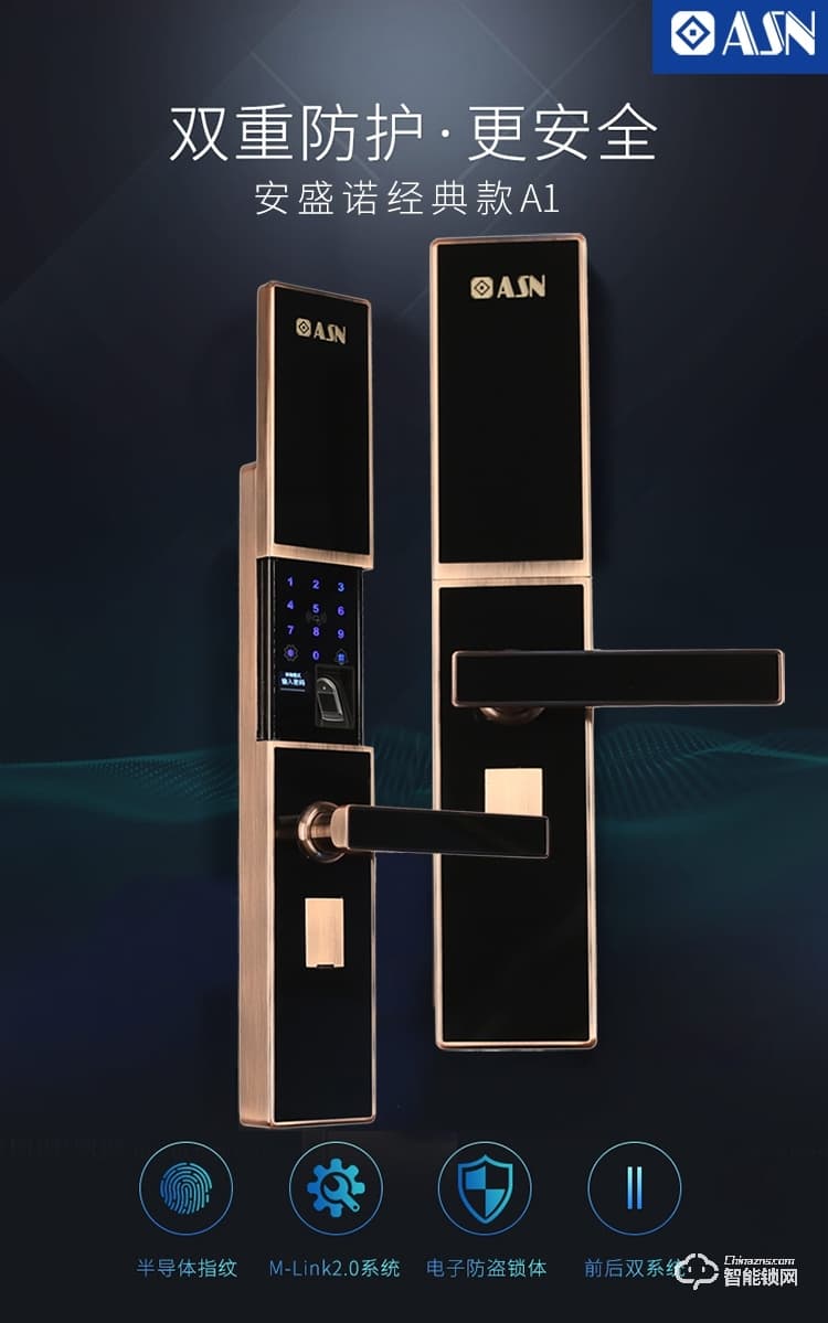 安盛諾智能鎖 A1滑蓋指紋智能鎖