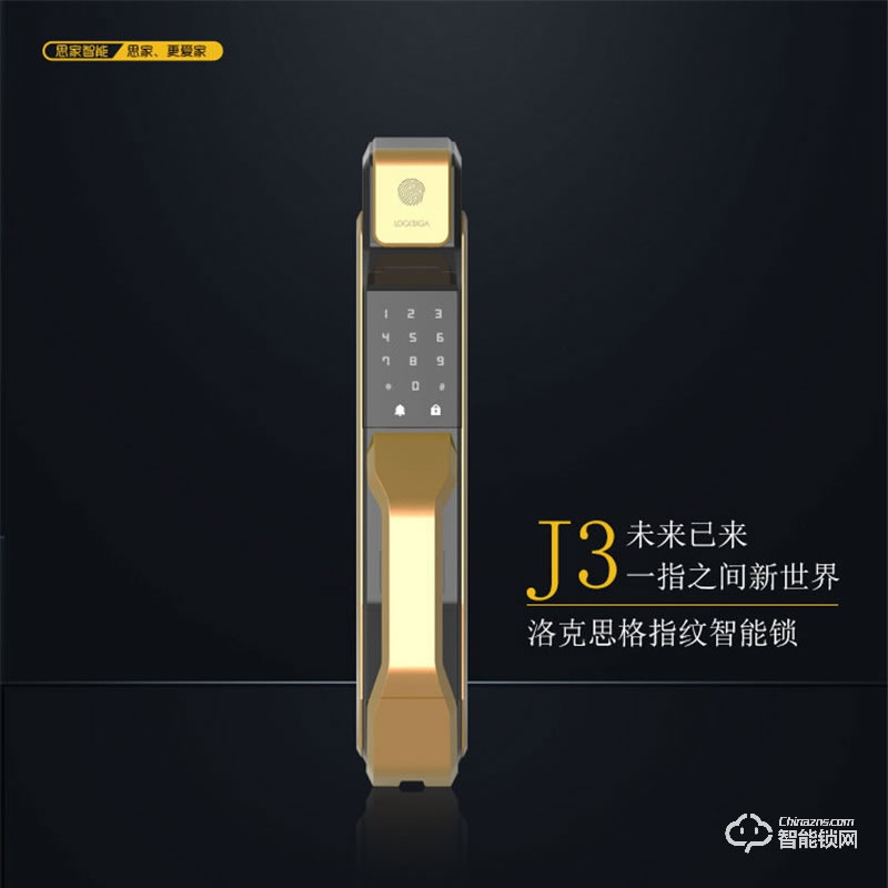 洛克思格智能鎖 J3指紋防盜鎖 大門指紋鎖