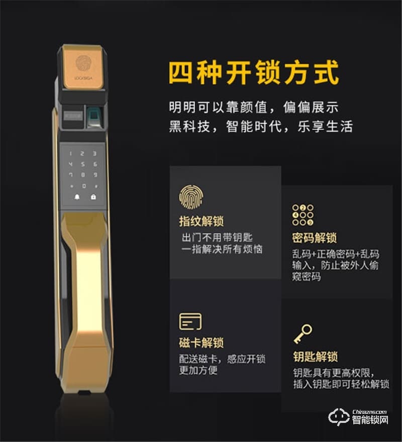 洛克思格智能鎖 J3指紋防盜鎖 大門指紋鎖