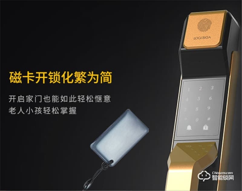 洛克思格智能鎖 J3指紋防盜鎖 大門指紋鎖