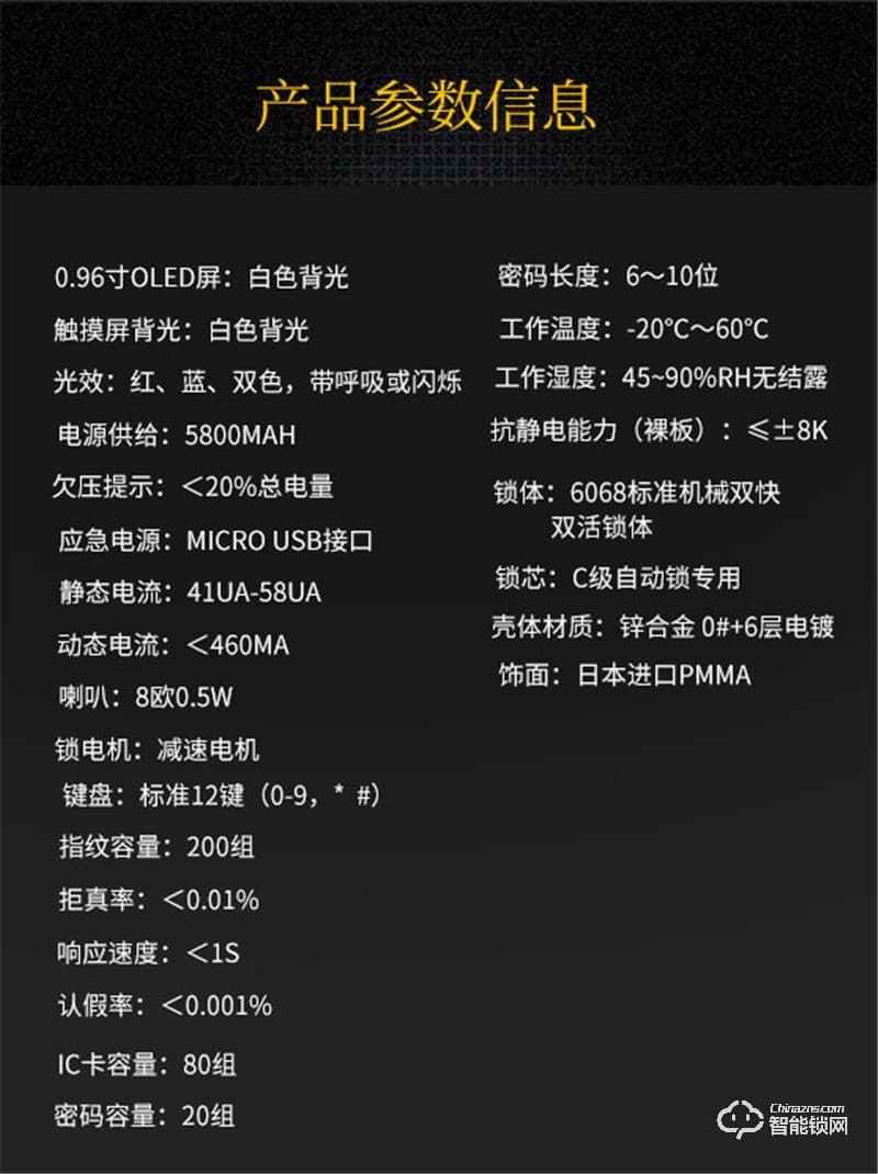 洛克思格智能鎖 J3指紋防盜鎖 大門指紋鎖