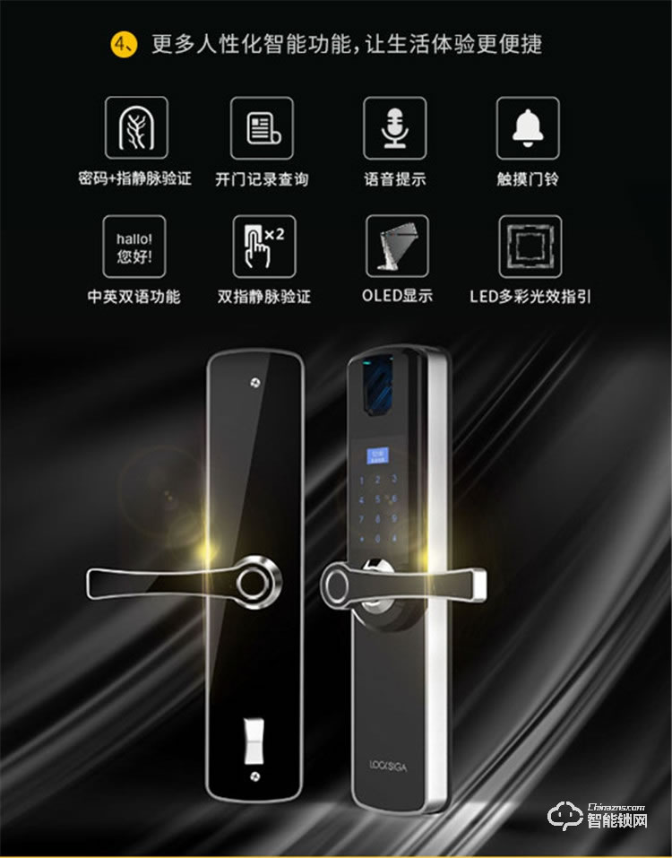 洛克思格智能鎖 S1電子鎖防盜門 指靜脈智能鎖