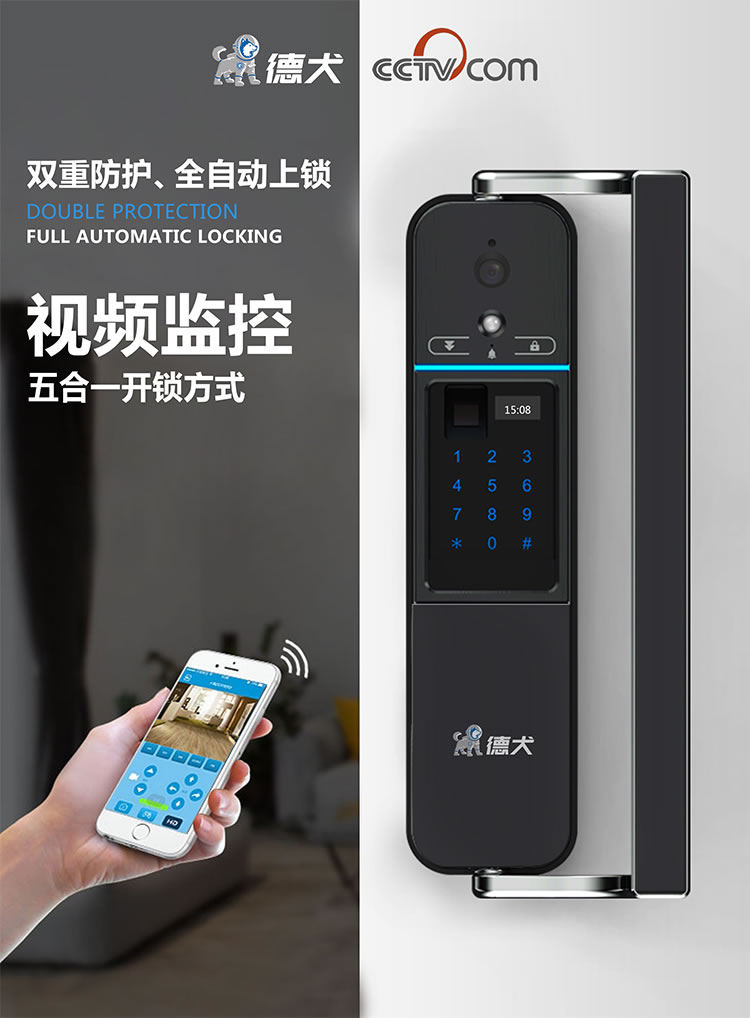 德犬智能鎖 S20家用防盜門(mén)智能通用型密碼鎖