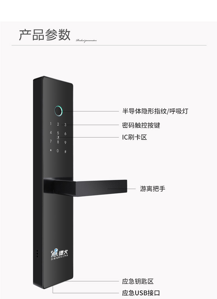 德犬智能鎖 L5藍(lán)牙鎖指紋家用防盜門鎖