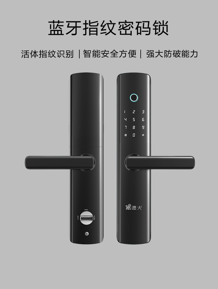 德犬智能鎖 L6家用防盜門智能密碼鎖