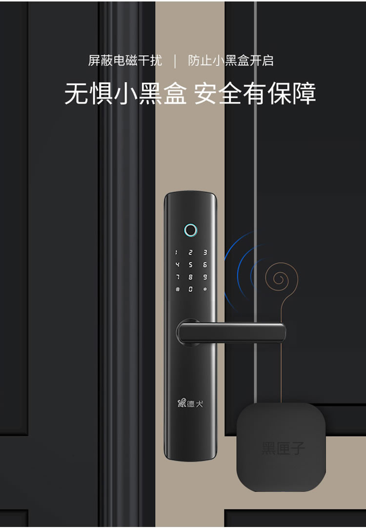 德犬智能鎖 L6家用防盜門智能密碼鎖