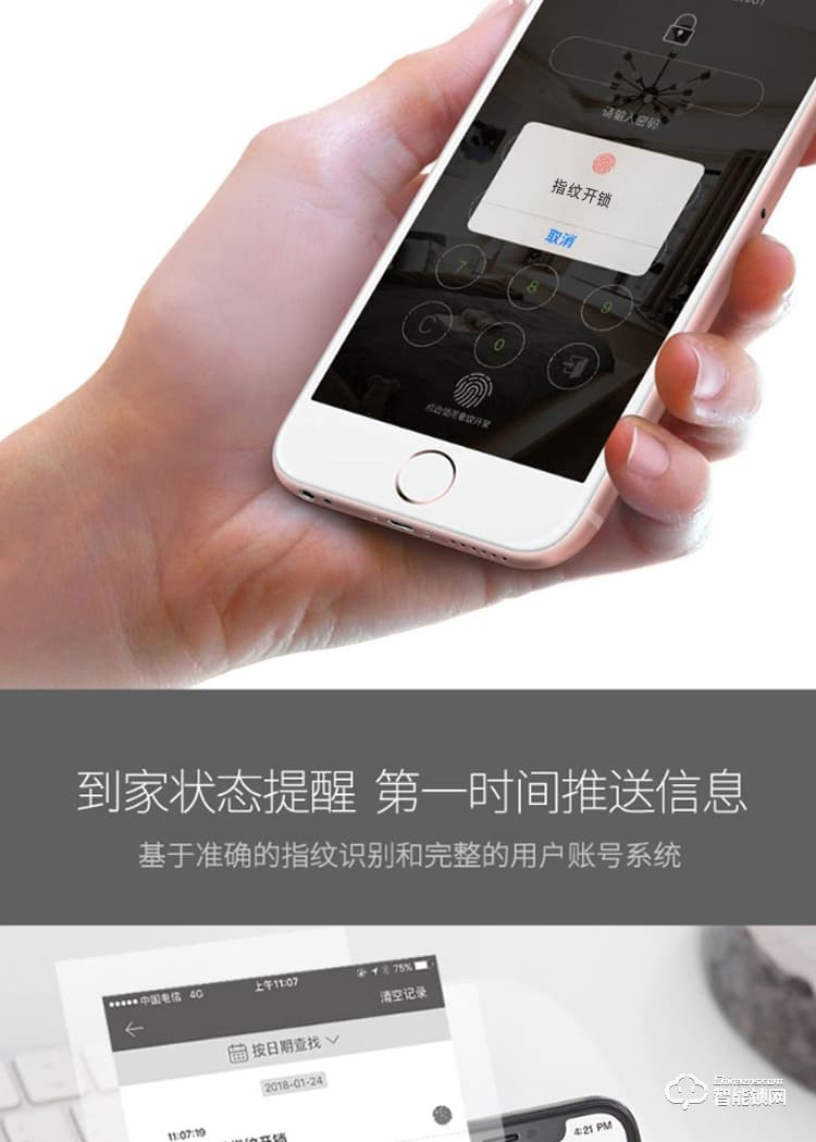 大東家智能門鎖 ZKF-DS08智能指紋密碼鎖