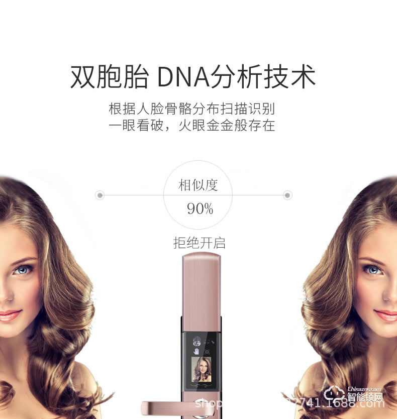 美鼎智智能鎖 F2101人臉識別掌紋識別智能鎖