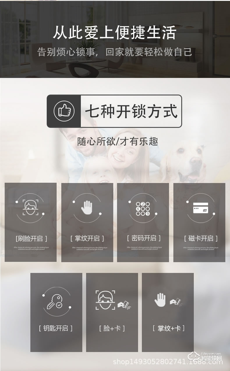 美鼎智智能鎖 F2101人臉識別掌紋識別智能鎖