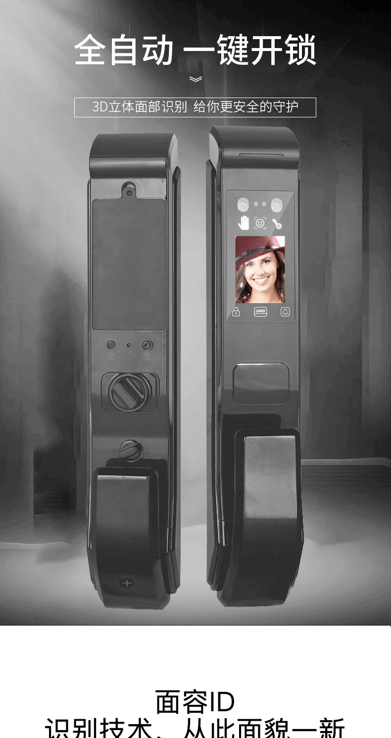 美鼎智智能鎖 君子1號人臉識別智能鎖