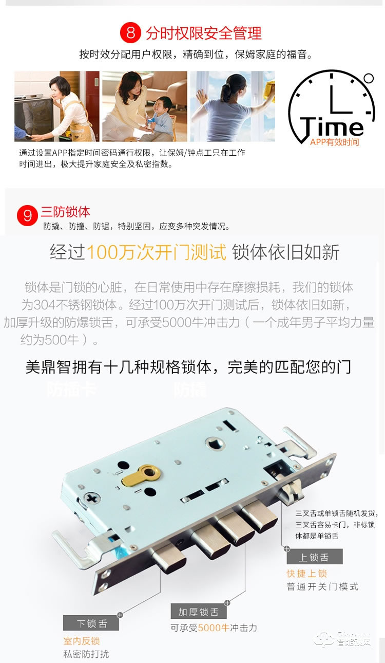 美鼎智智能鎖 家用密碼鎖app遠程智能鎖