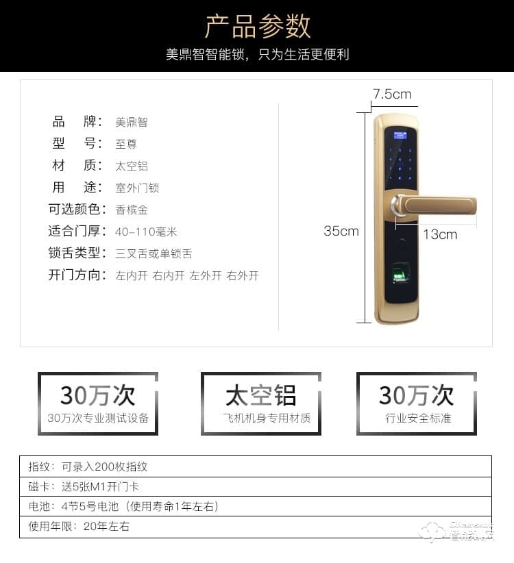 美鼎智智能鎖 家用密碼鎖app遠程智能鎖