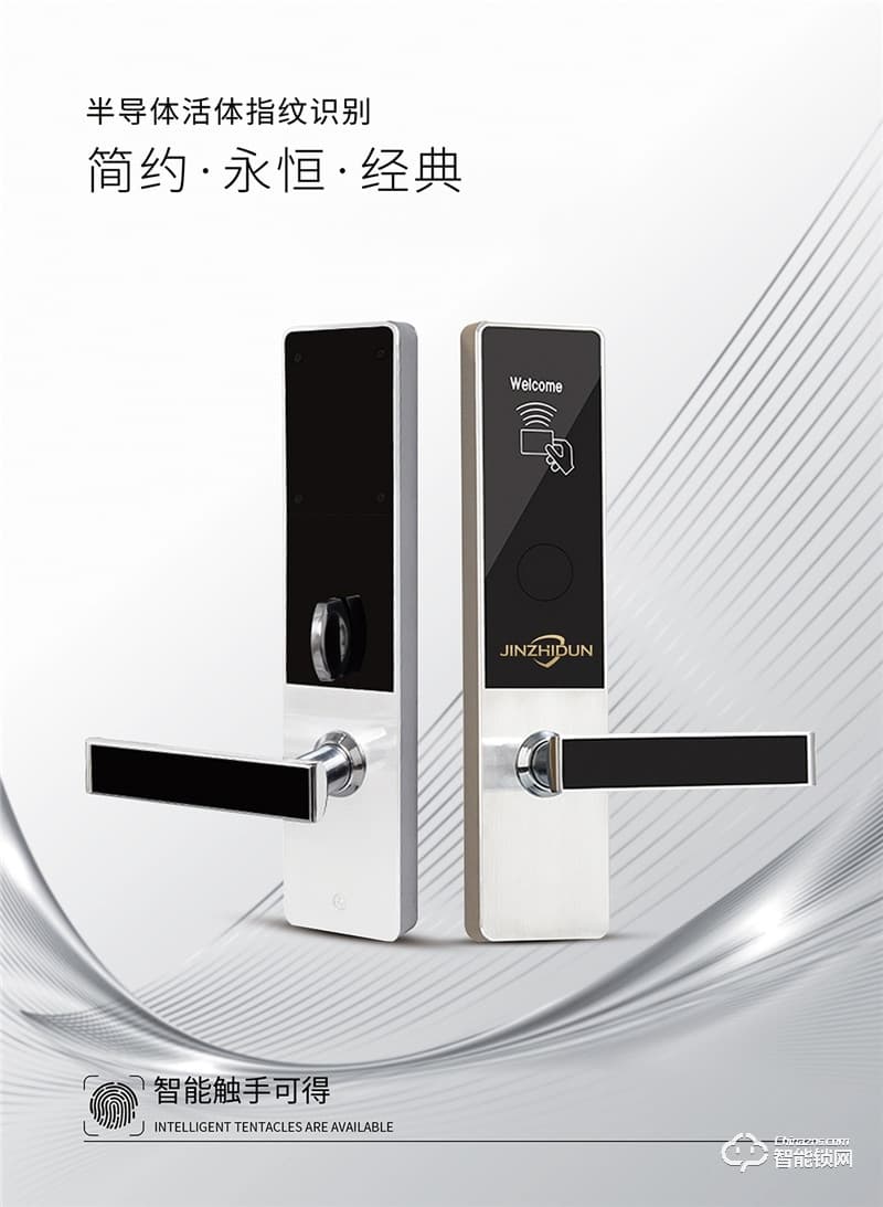 金智盾智能鎖 JZD-709多重認(rèn)證防撬報(bào)警鎖