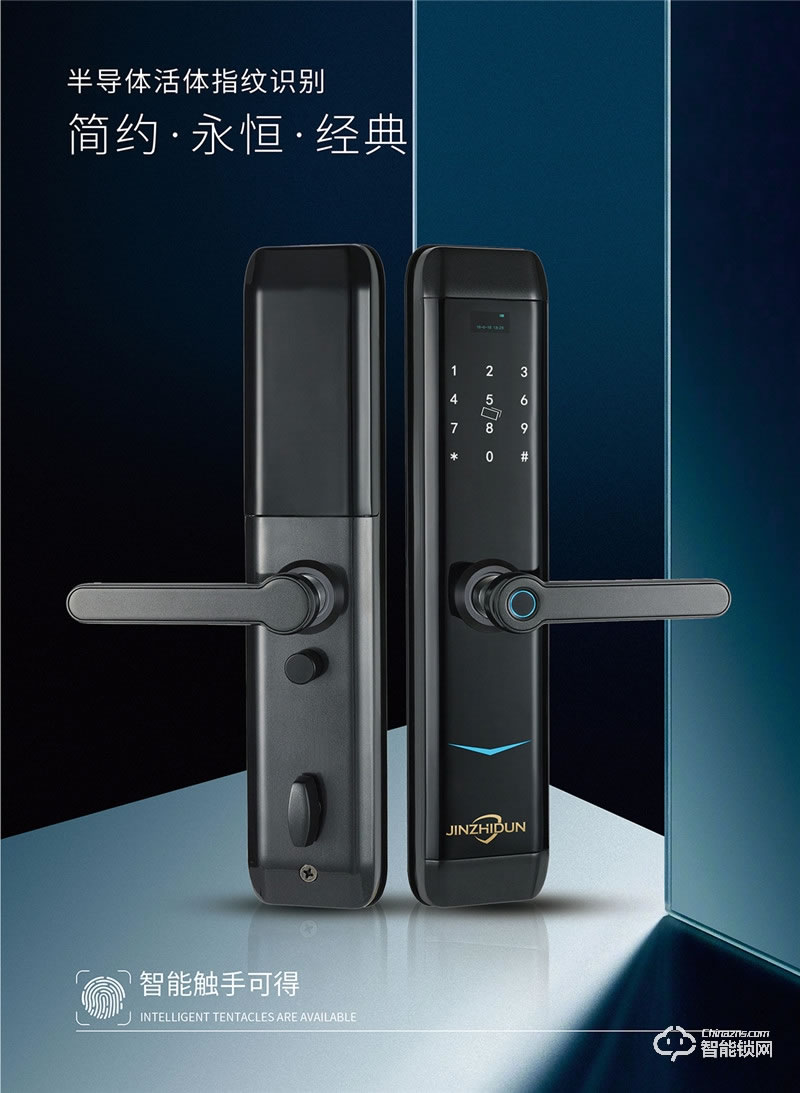 金智盾智能鎖 JZD-902家用防盜指紋鎖