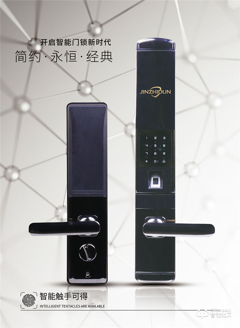 金智盾智能鎖 JZD-966滑蓋智能密碼鎖