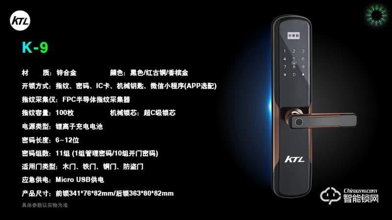 科泰勒智能鎖 K-8鋅合金直板指紋鎖