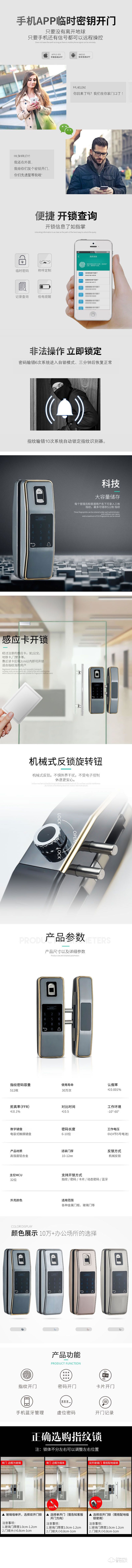 蒂昊斯智能鎖 免開孔免布線玻璃門鎖