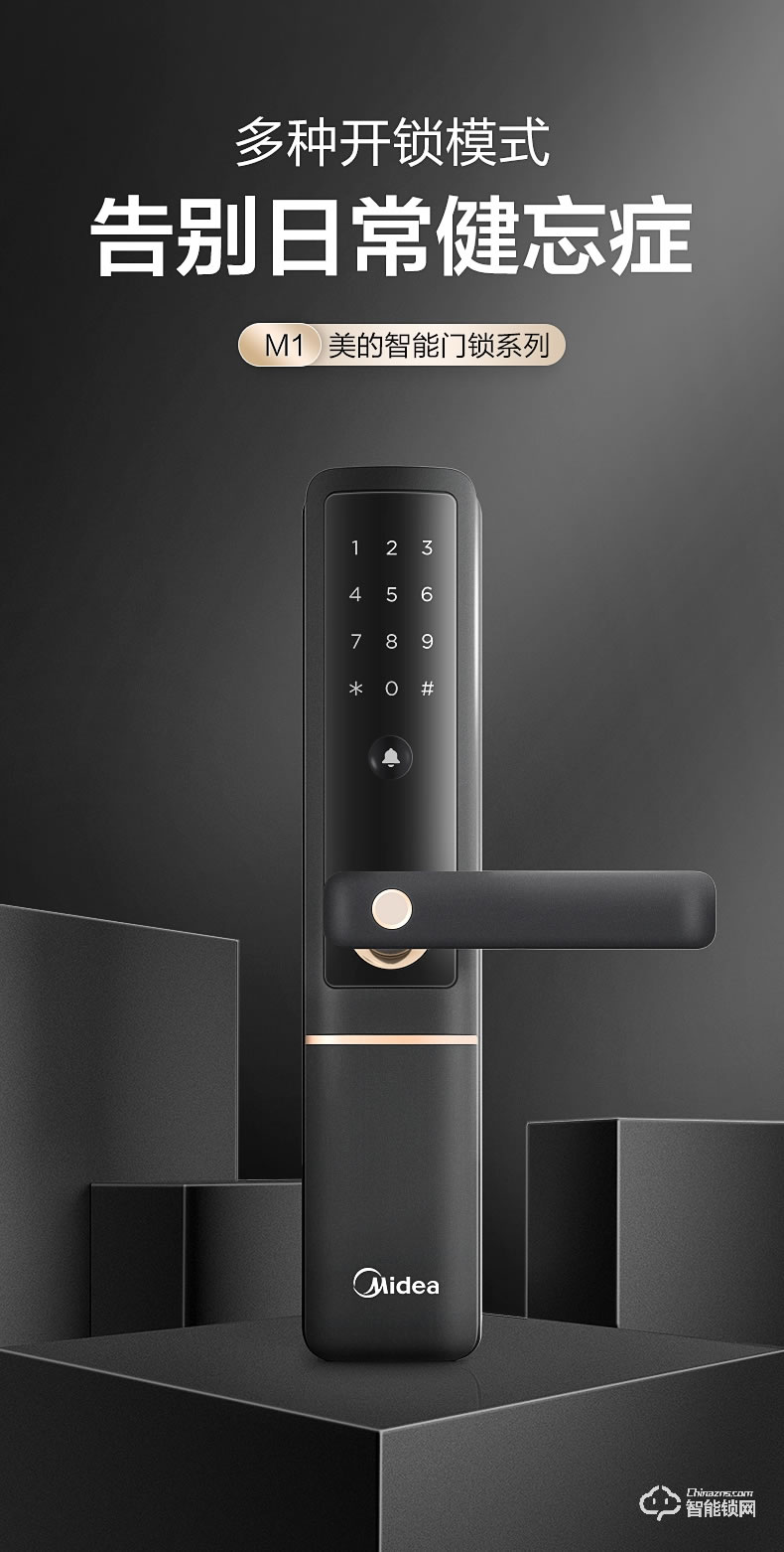 美的智能鎖 M1家用防盜門木門密碼鎖智能門鎖