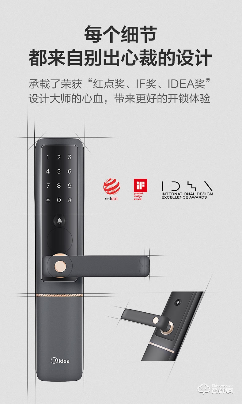 美的智能鎖 M1家用防盜門木門密碼鎖智能門鎖