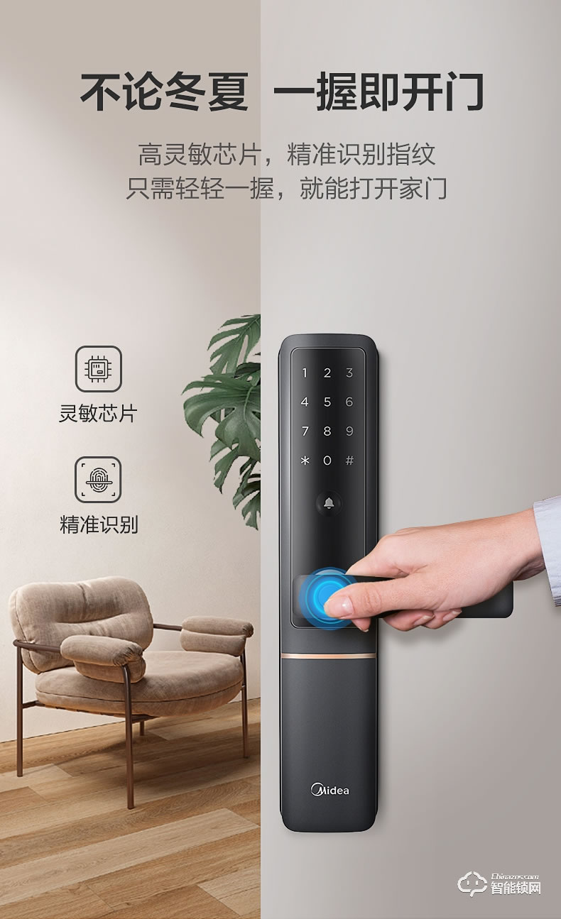 美的智能鎖 M1家用防盜門木門密碼鎖智能門鎖