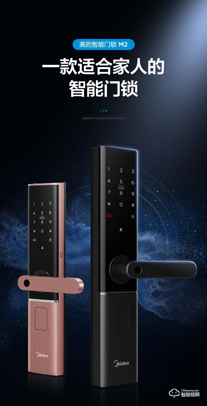 美的智能鎖 M2一握開家用防盜門智能門鎖