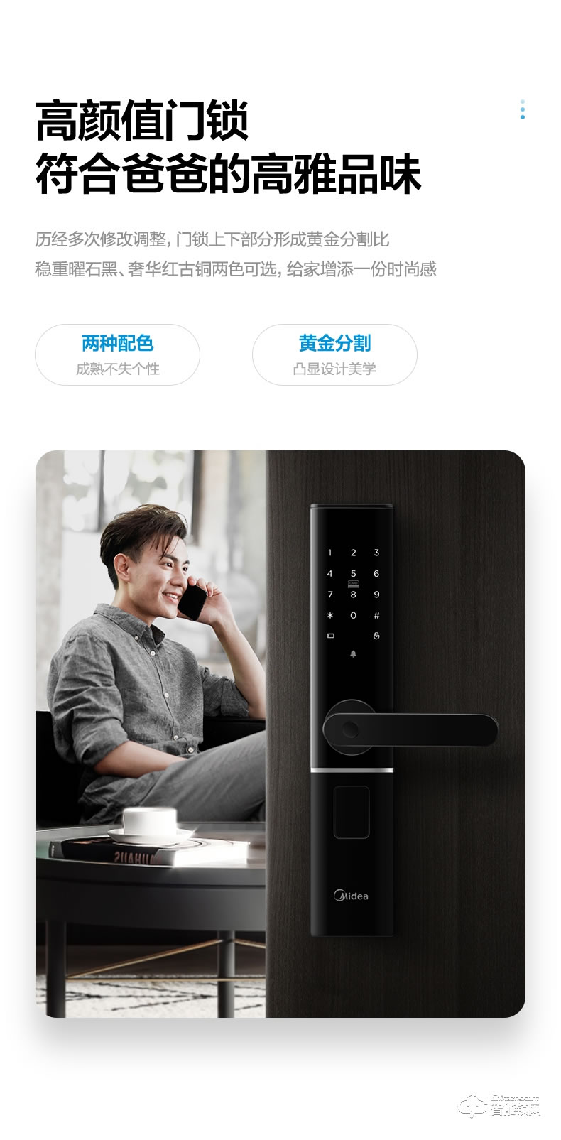 美的智能鎖 M2一握開家用防盜門智能門鎖