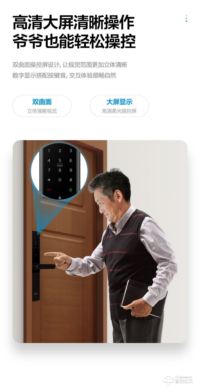 美的智能鎖 M2一握開家用防盜門智能門鎖