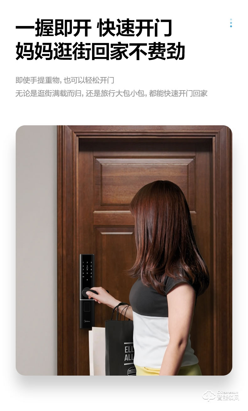 美的智能鎖 M2一握開家用防盜門智能門鎖