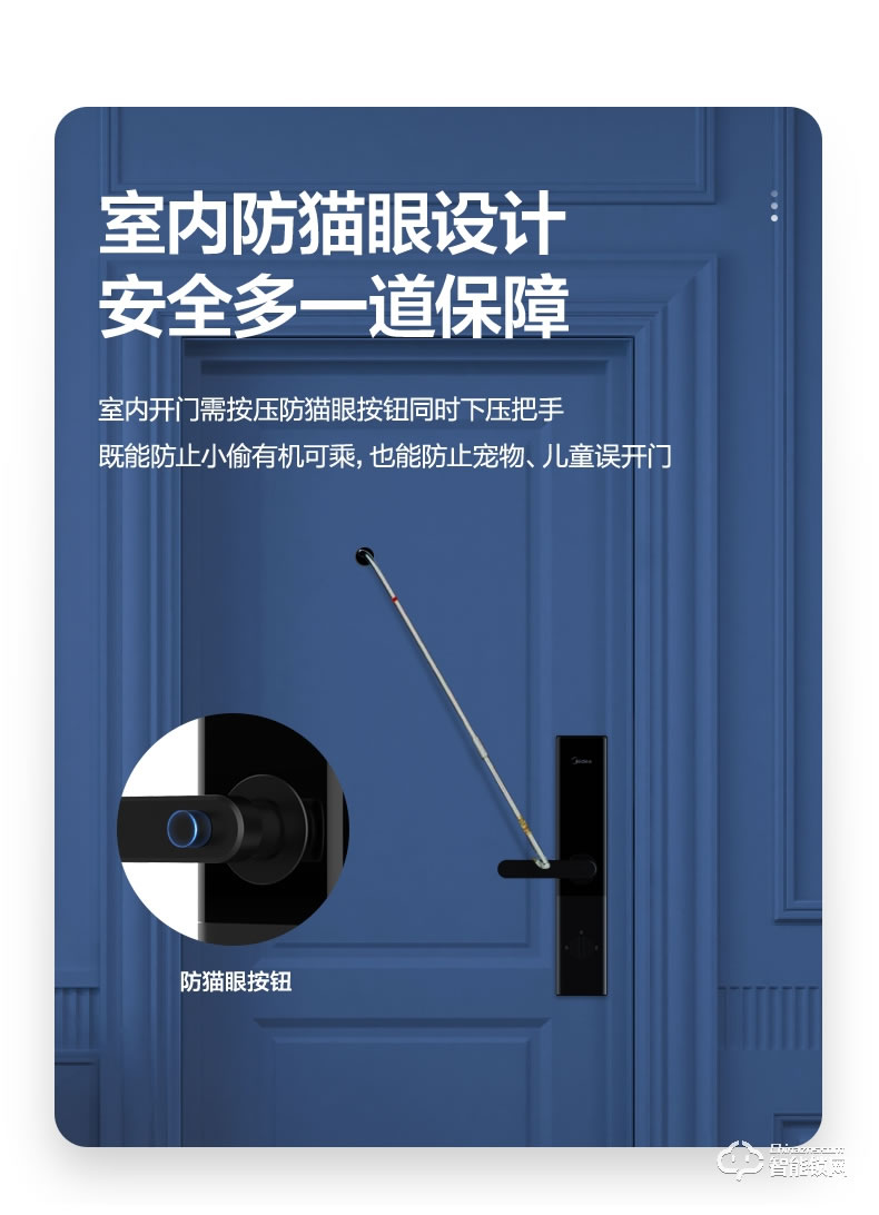 美的智能鎖 M2一握開家用防盜門智能門鎖