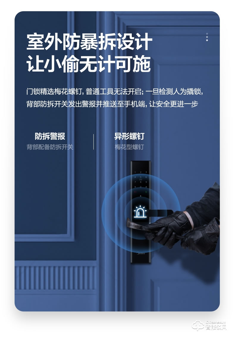 美的智能鎖 M2一握開家用防盜門智能門鎖