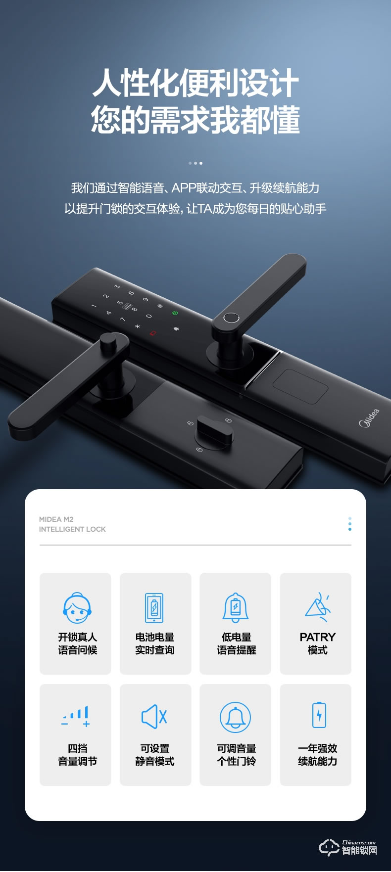 美的智能鎖 M2一握開家用防盜門智能門鎖
