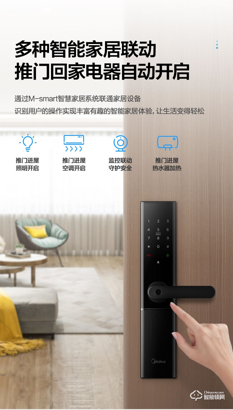 美的智能鎖 M2一握開家用防盜門智能門鎖