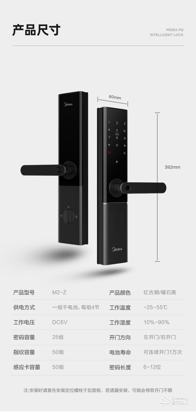 美的智能鎖 M2一握開家用防盜門智能門鎖
