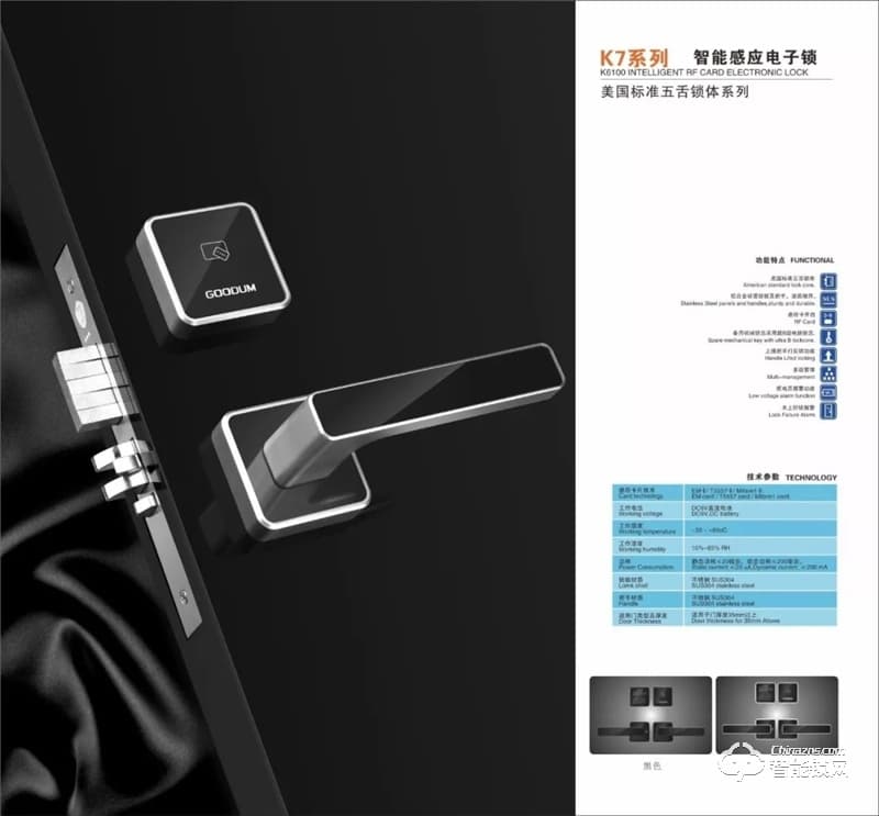 高盾智能鎖 K7新款分體酒店鎖