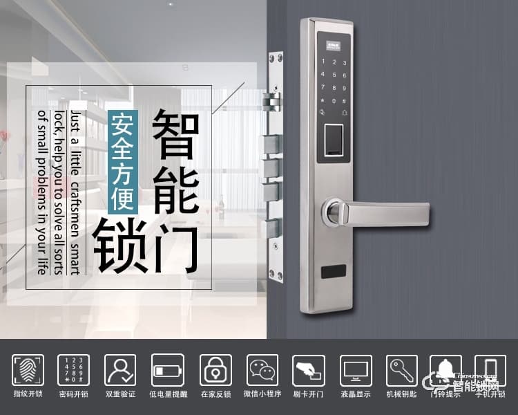 愛爾家智能鎖 Z3家用防盜門智能感應鎖