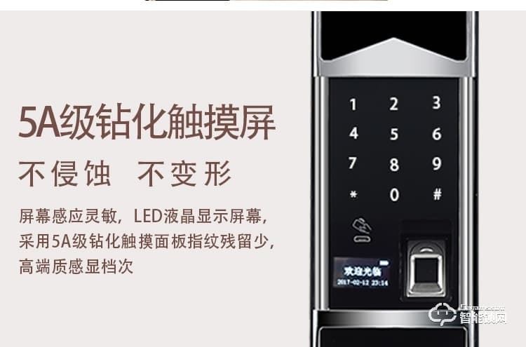 愛爾家智能鎖 H2家用滑蓋防盜門鎖密碼鎖
