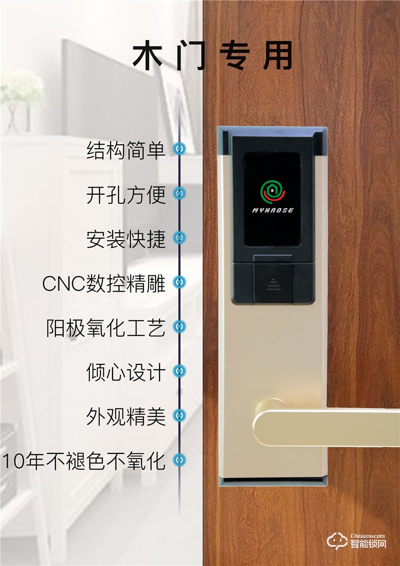 全榮智能鎖 酒店刷卡感應(yīng)鎖