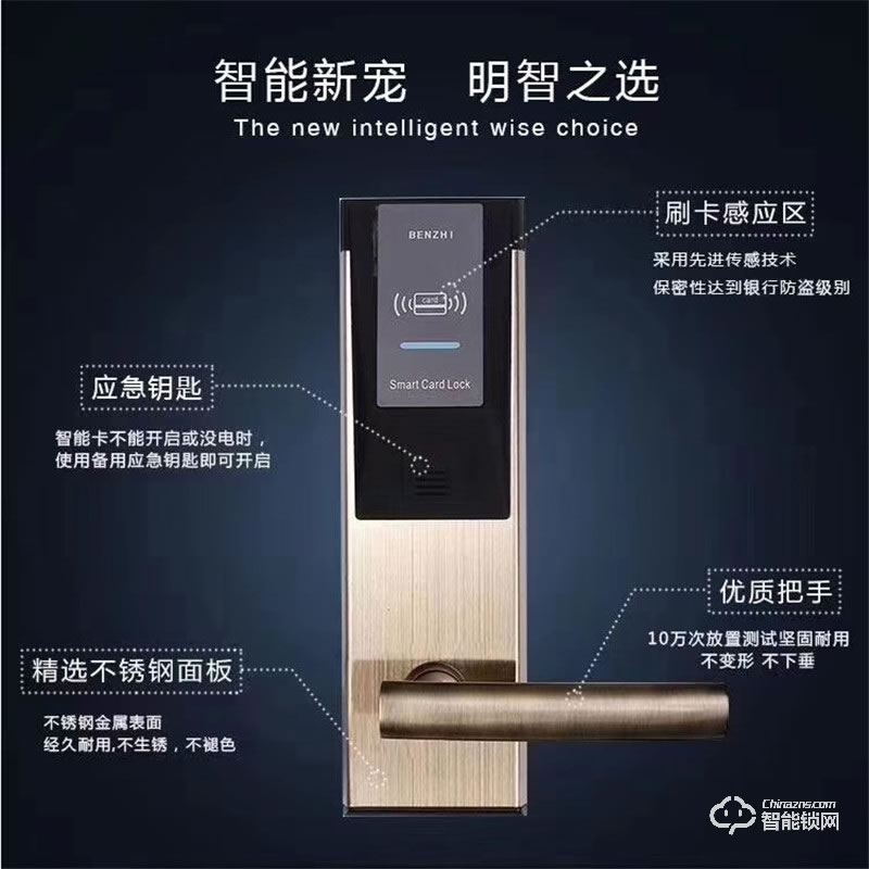 全榮智能鎖 酒店刷卡感應(yīng)鎖