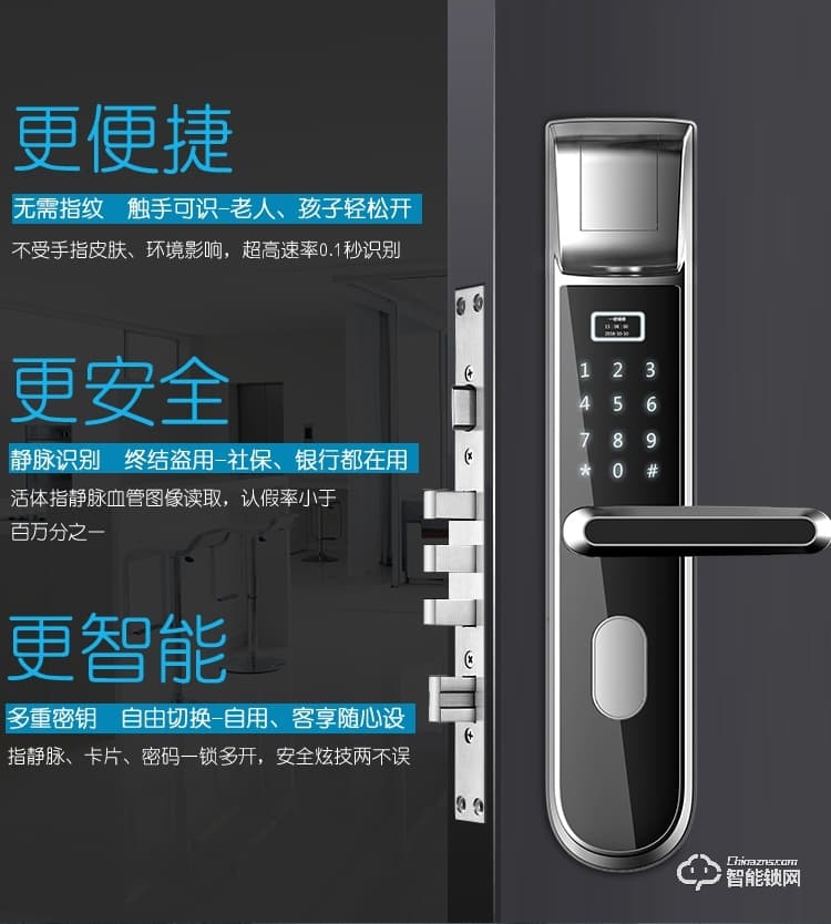 璽爾盾智能鎖 S5家用防盜門指靜脈智能鎖