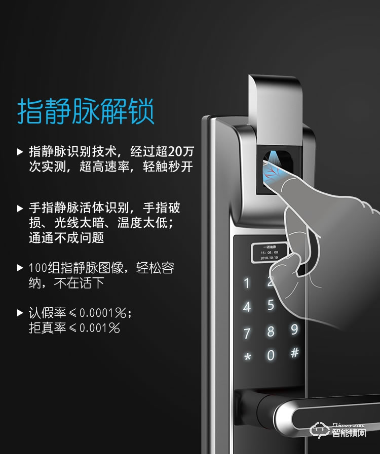 璽爾盾智能鎖 S5家用防盜門指靜脈智能鎖
