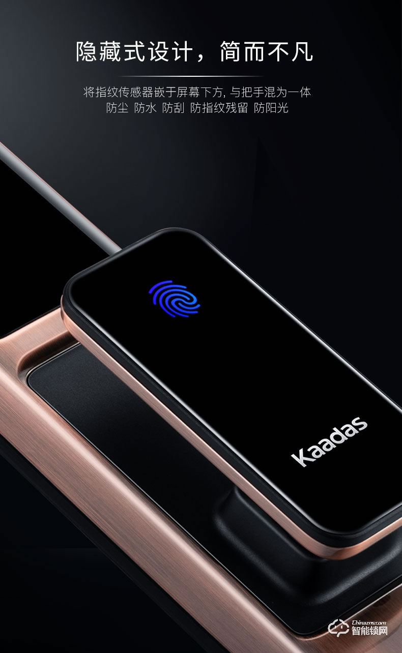 凱迪仕智能鎖 K200屏下指紋遠程智控智能鎖