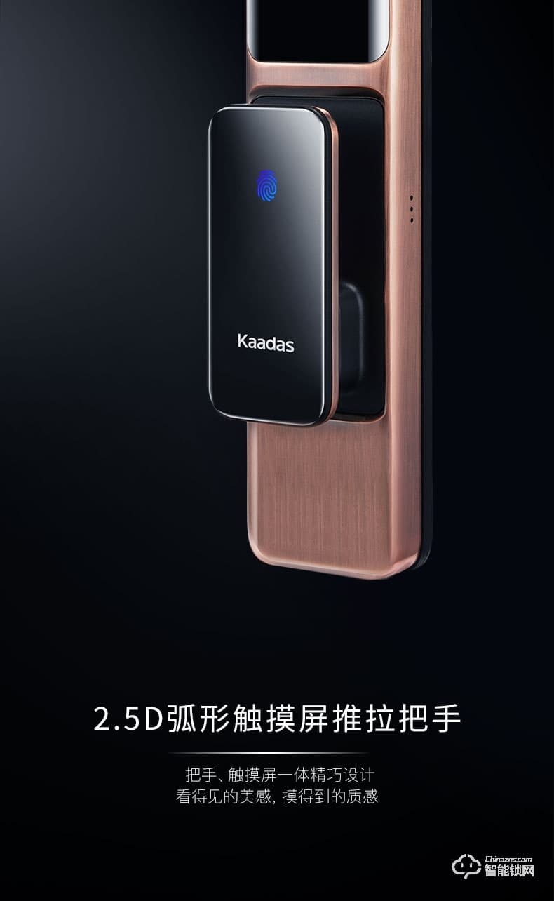 凱迪仕智能鎖 K200屏下指紋遠程智控智能鎖