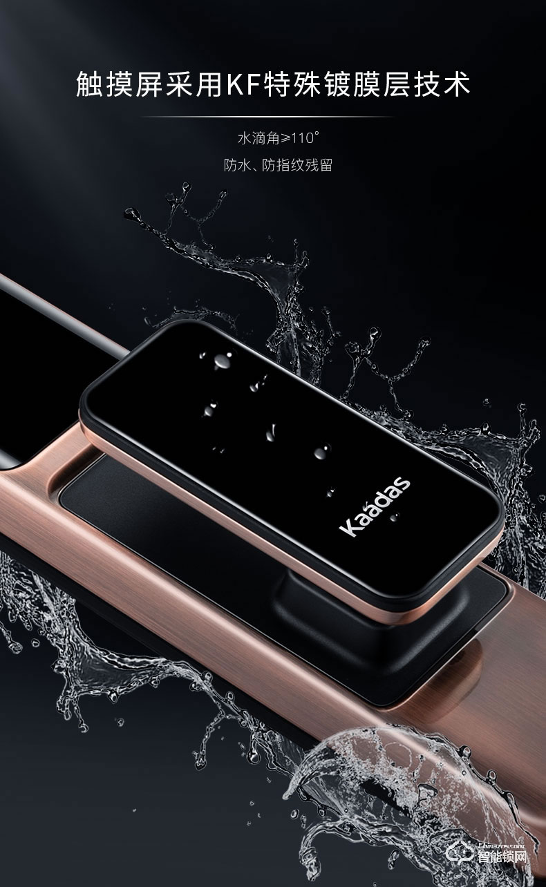 凱迪仕智能鎖 K200屏下指紋遠程智控智能鎖