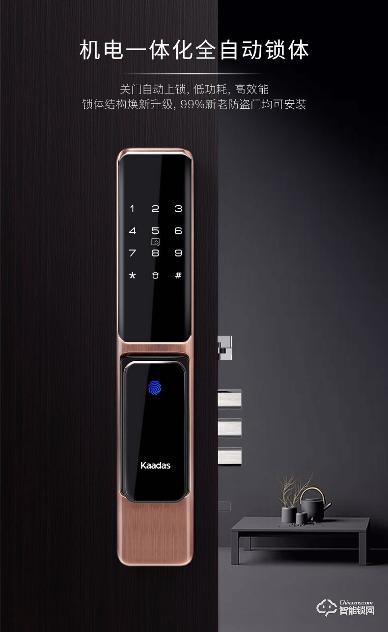 凱迪仕智能鎖 K200屏下指紋遠程智控智能鎖