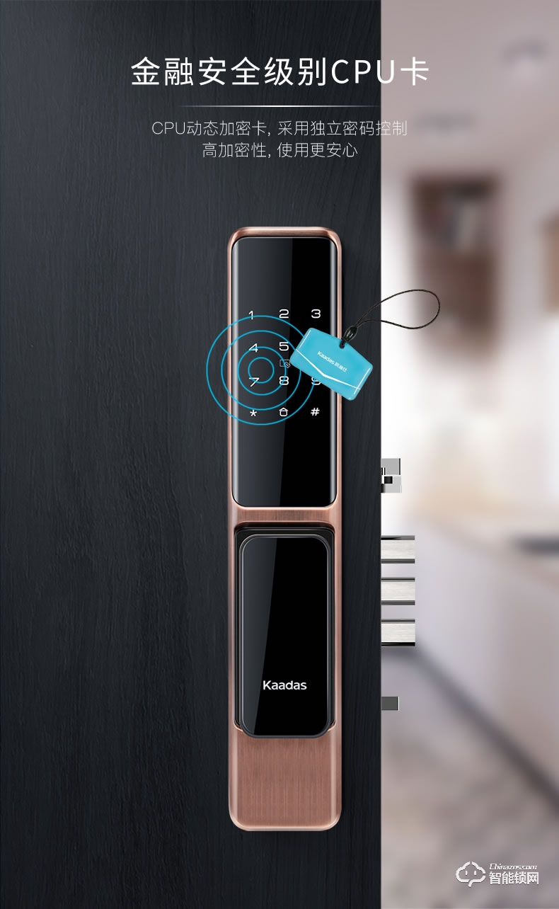 凱迪仕智能鎖 K200屏下指紋遠程智控智能鎖
