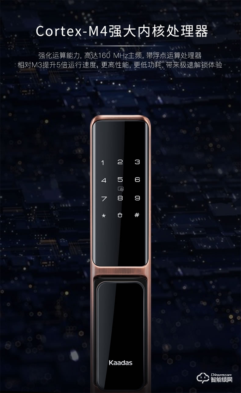 凱迪仕智能鎖 K200屏下指紋遠程智控智能鎖