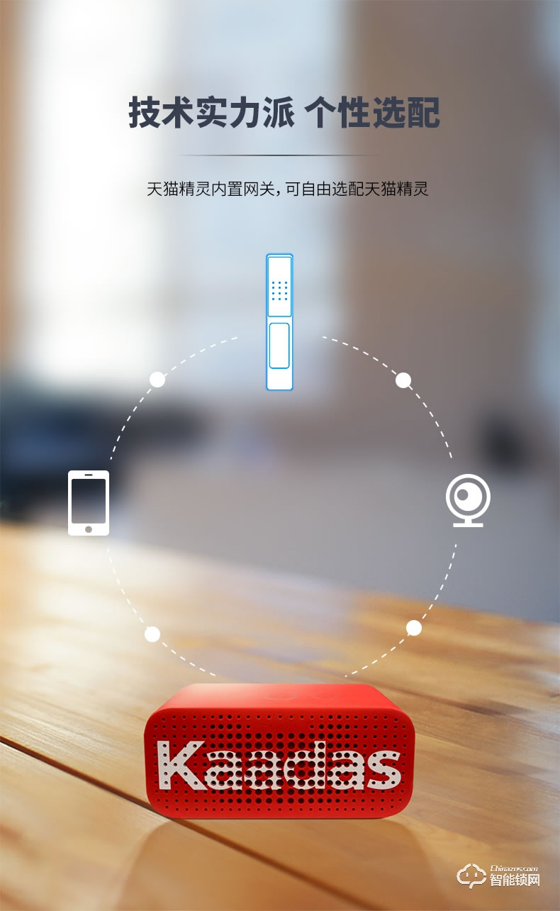 凱迪仕智能鎖 K200屏下指紋遠程智控智能鎖